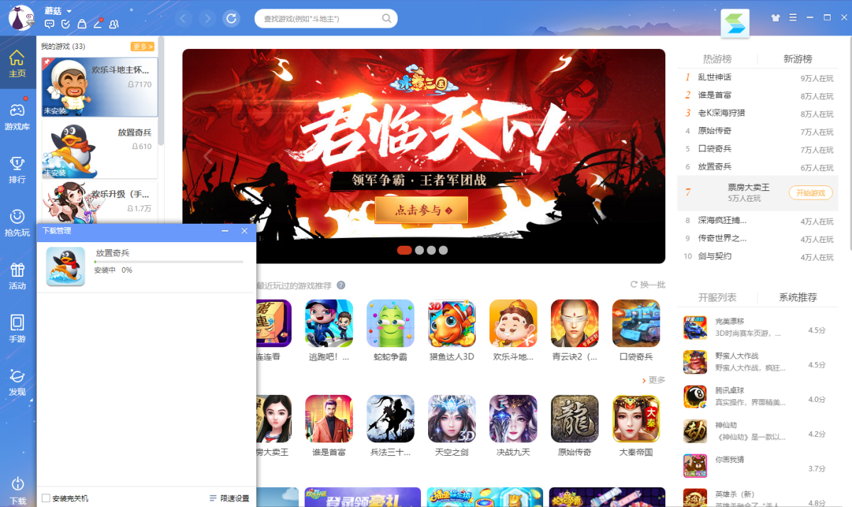 放置奇兵桌面端画面